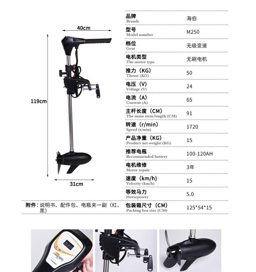 Facotry Price Marine HAIBO M25 - Fishing Boat Trolling Motor reseña y precio