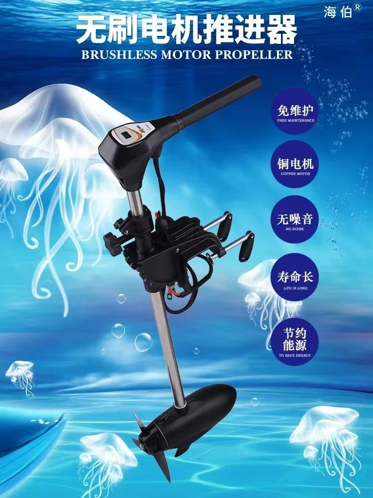 Facotry Price Marine HAIBO M25 - Fishing Boat Trolling Motor reseña y precio