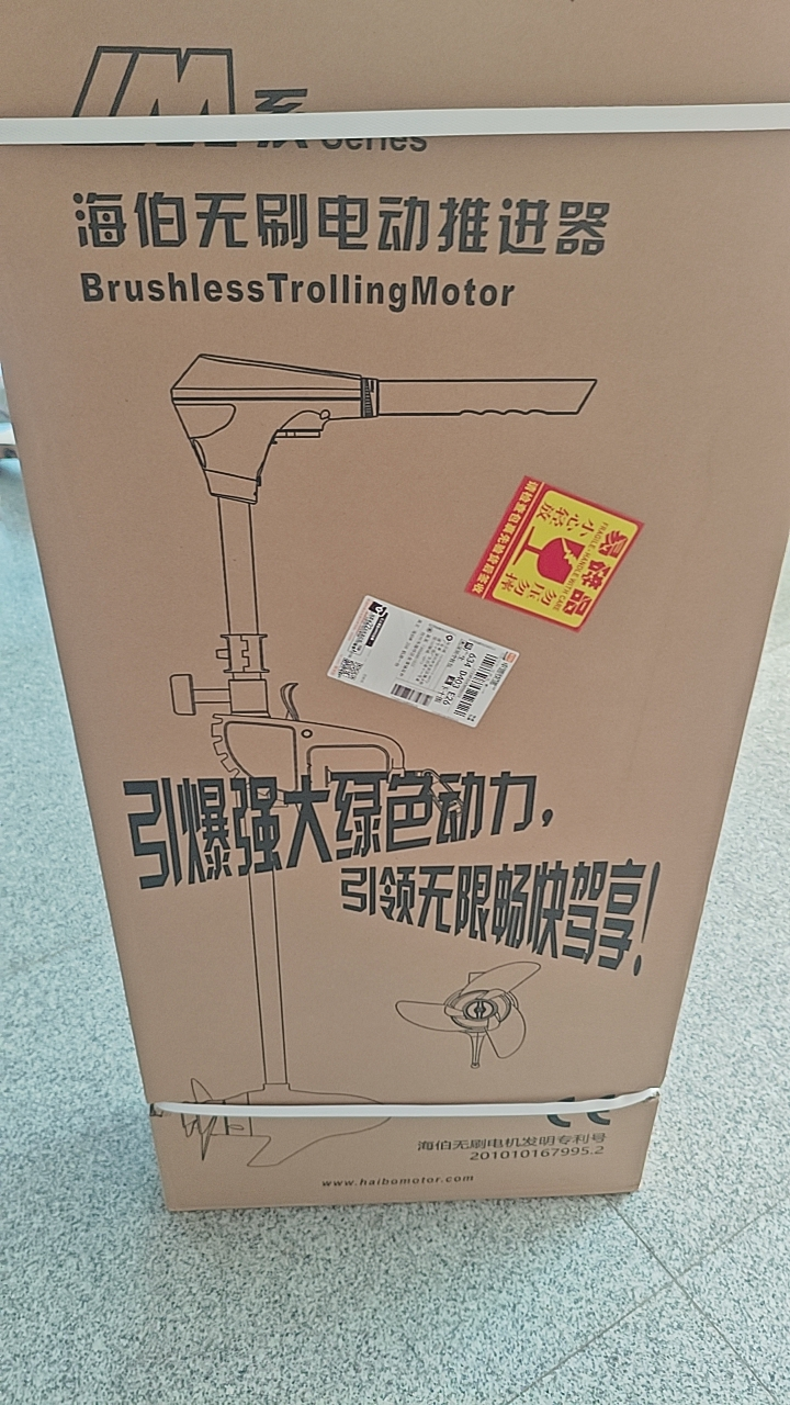Facotry Price Marine HAIBO M25 - Fishing Boat Trolling Motor reseña y precio