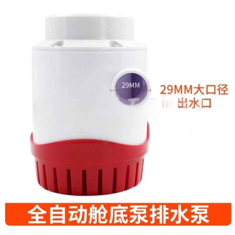 New Automatic Bilge Pump 12V 2 - Fishing Boat Bilge Pump reseña y precio
